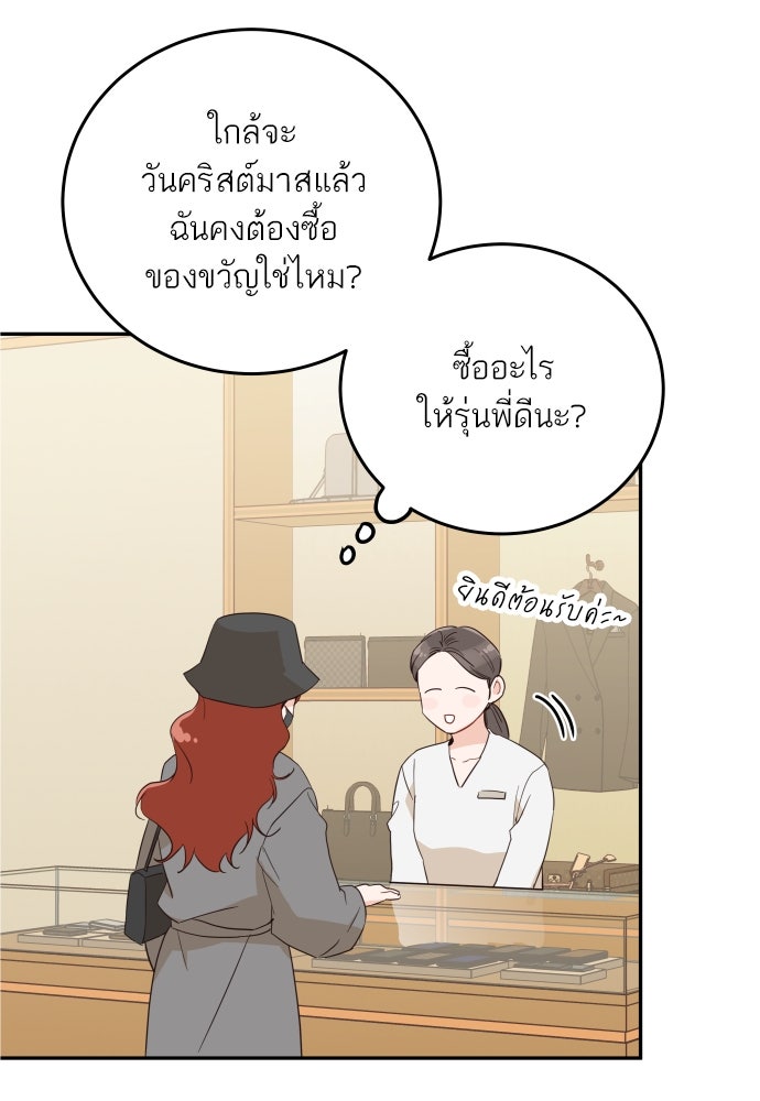 พี่น้องบ้านแกสิ - หน้า 48