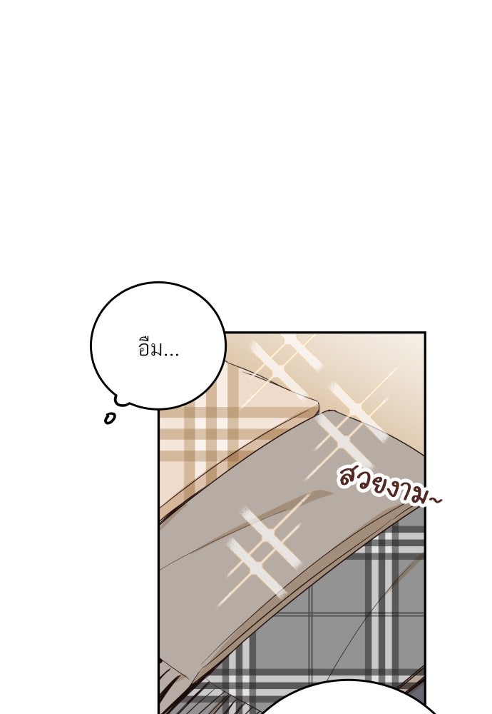 พี่น้องบ้านแกสิ - หน้า 49