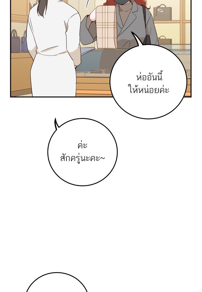 พี่น้องบ้านแกสิ - หน้า 51