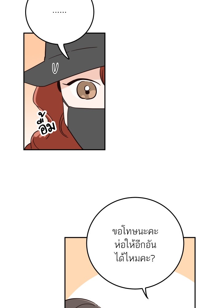 พี่น้องบ้านแกสิ - หน้า 52