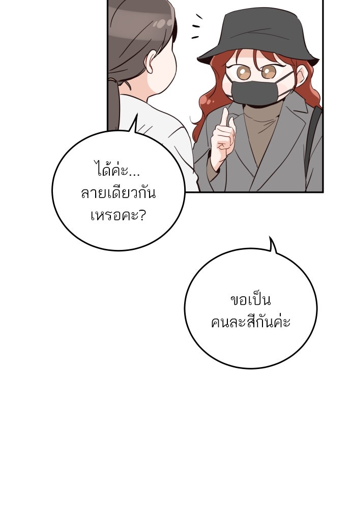 พี่น้องบ้านแกสิ - หน้า 53