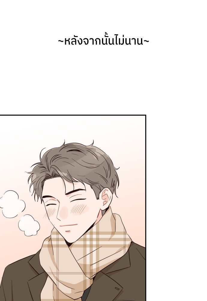 พี่น้องบ้านแกสิ - หน้า 54