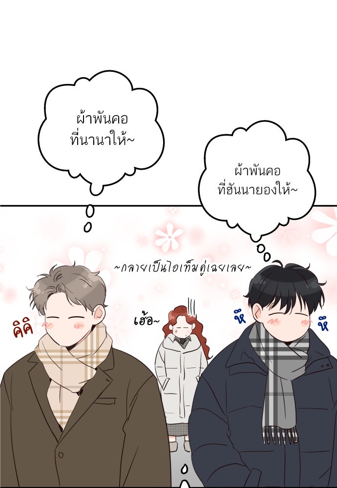 พี่น้องบ้านแกสิ - หน้า 56