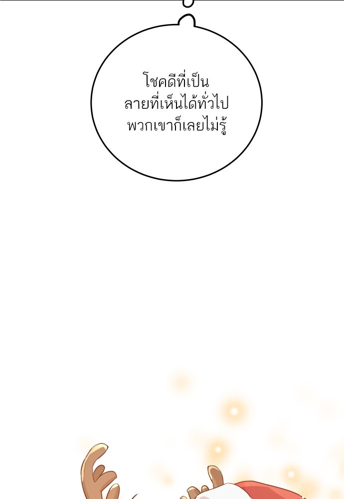 พี่น้องบ้านแกสิ - หน้า 57