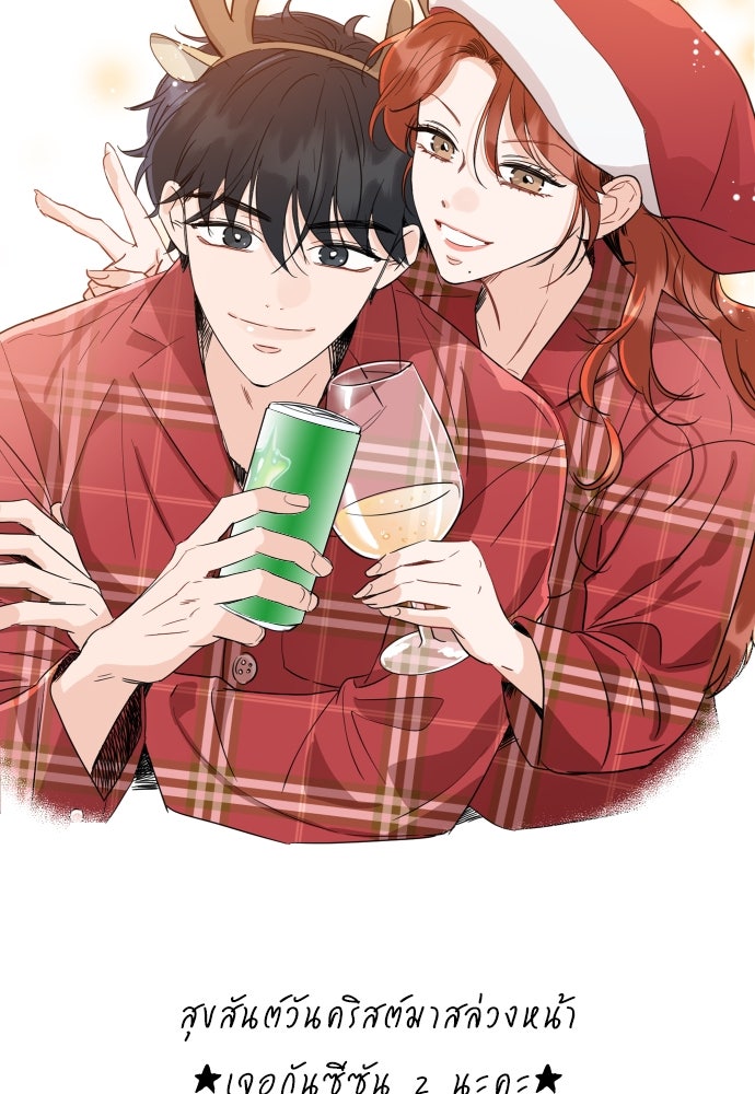 พี่น้องบ้านแกสิ - หน้า 58
