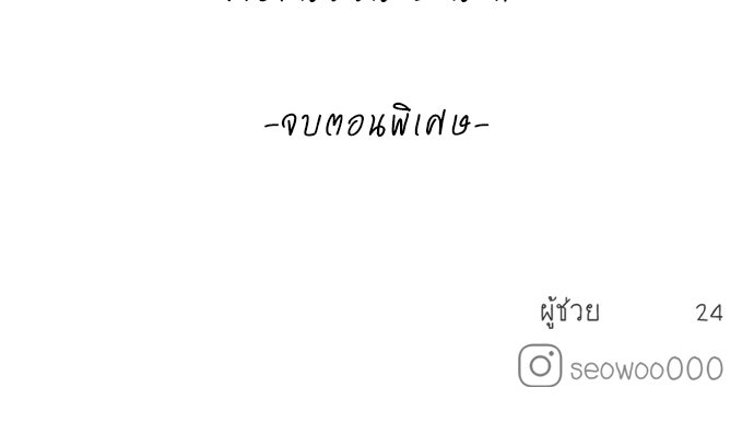 พี่น้องบ้านแกสิ - หน้า 59
