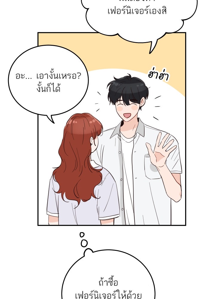 พี่น้องบ้านแกสิ - หน้า 6