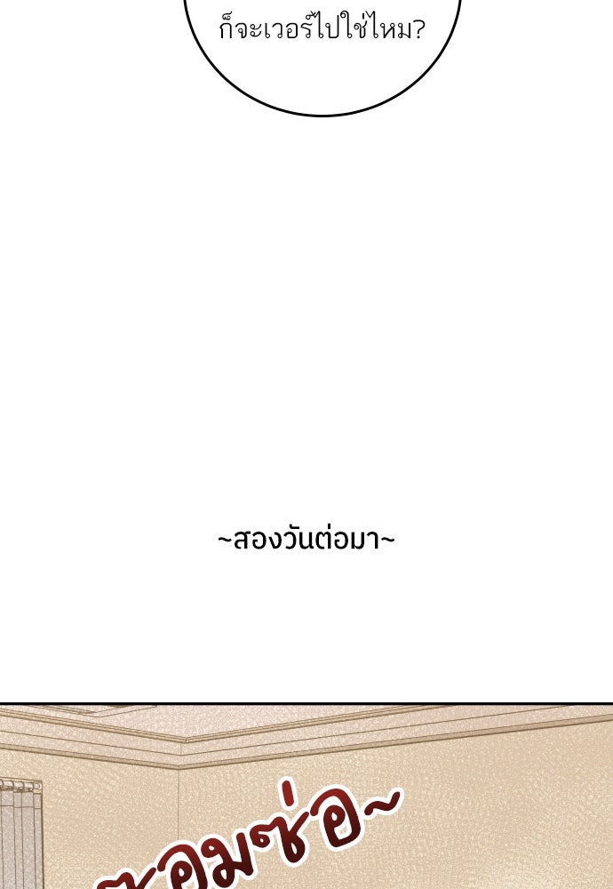 พี่น้องบ้านแกสิ - หน้า 7
