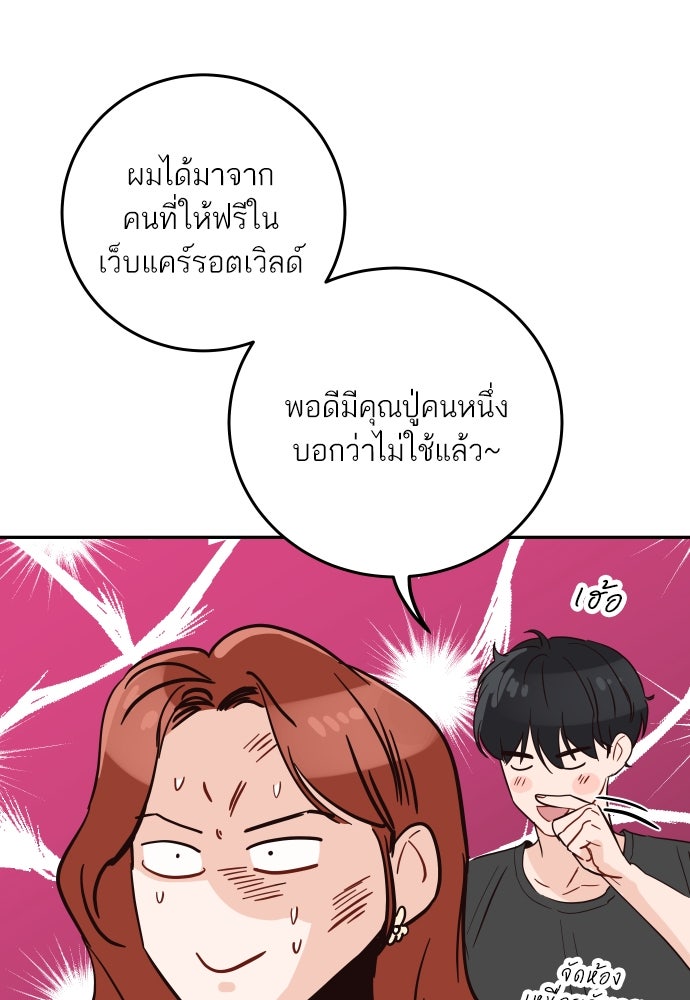 พี่น้องบ้านแกสิ - หน้า 9