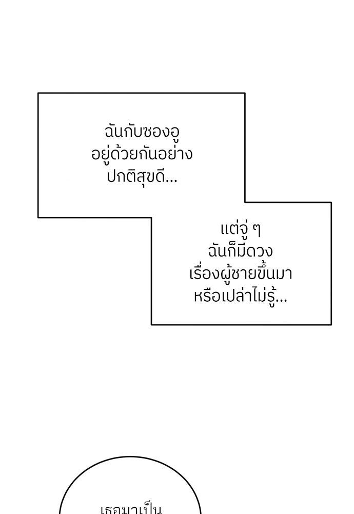 พี่น้องบ้านแกสิ - หน้า 10