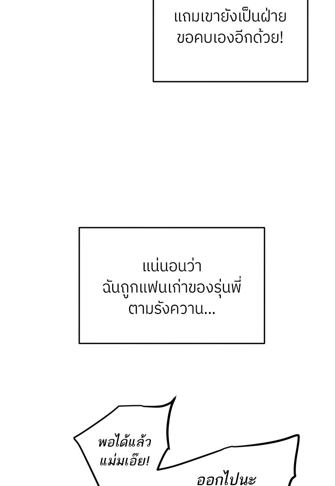 พี่น้องบ้านแกสิ - หน้า 12