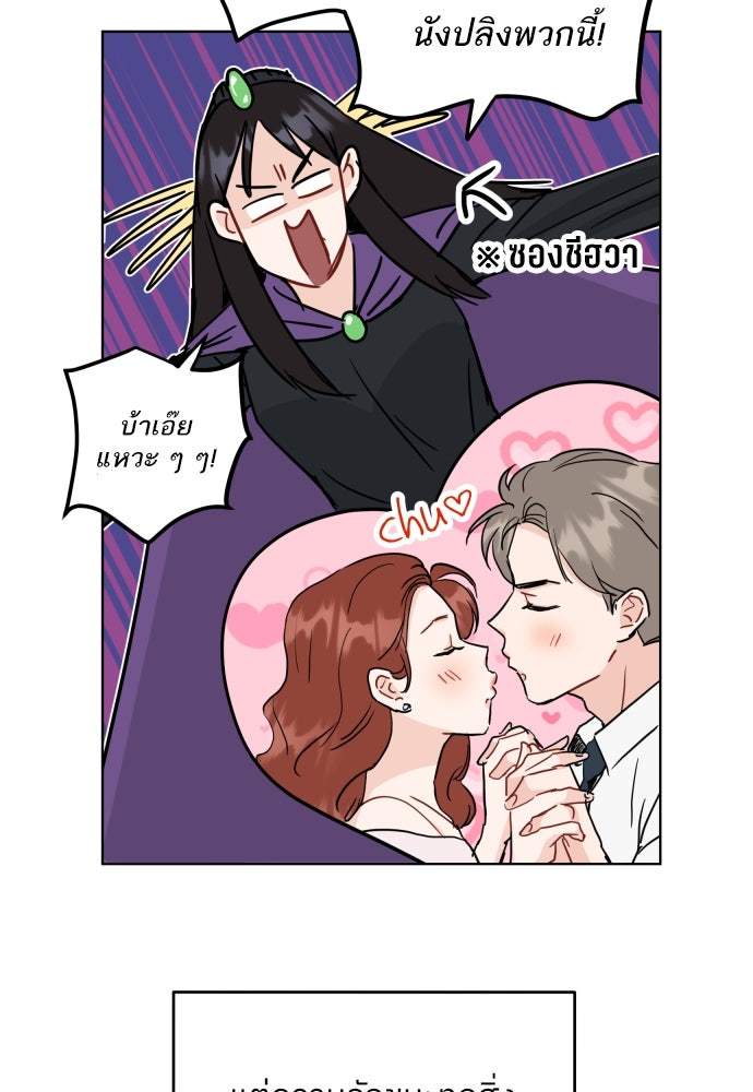 พี่น้องบ้านแกสิ - หน้า 13