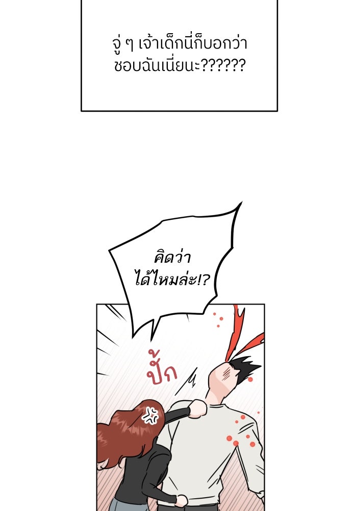 พี่น้องบ้านแกสิ - หน้า 16