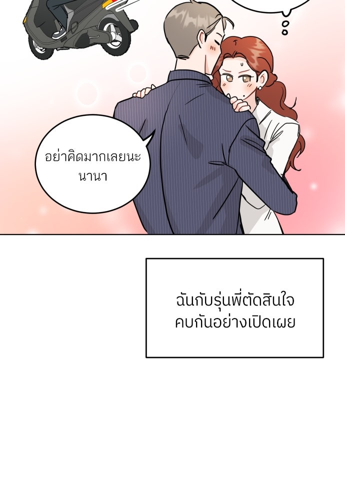 พี่น้องบ้านแกสิ - หน้า 18