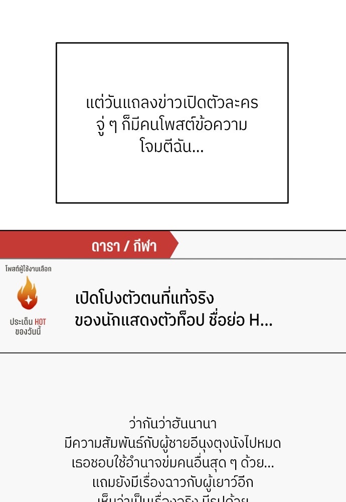 พี่น้องบ้านแกสิ - หน้า 19