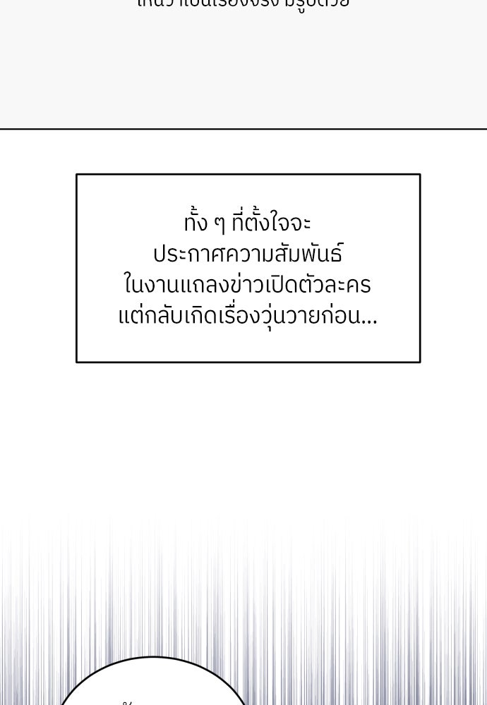 พี่น้องบ้านแกสิ - หน้า 20