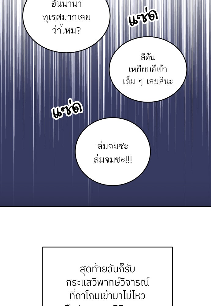 พี่น้องบ้านแกสิ - หน้า 21
