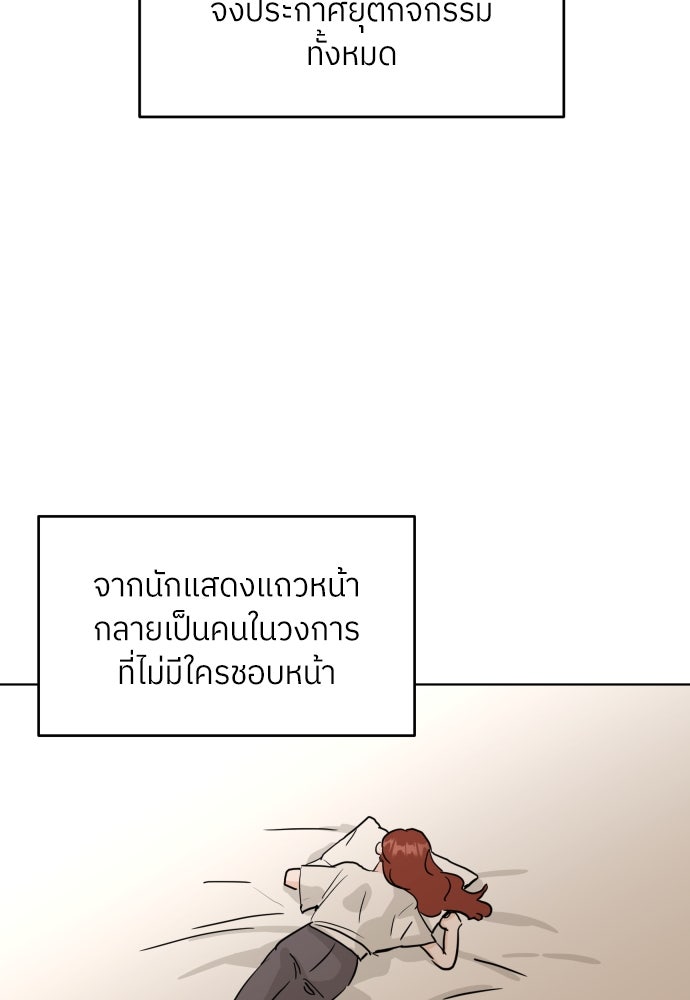 พี่น้องบ้านแกสิ - หน้า 22