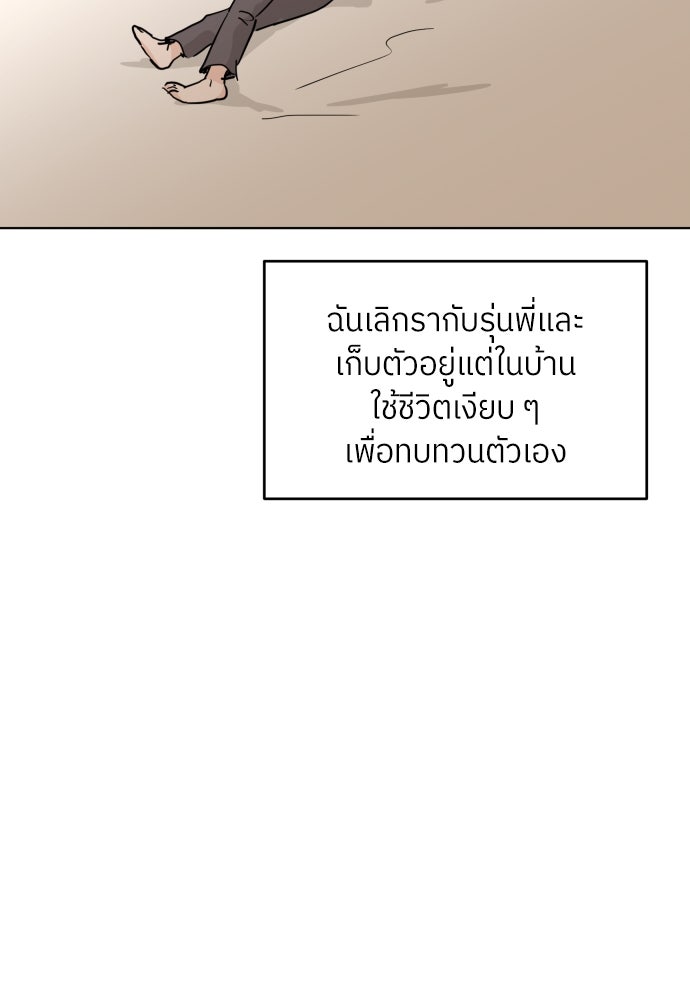 พี่น้องบ้านแกสิ - หน้า 23