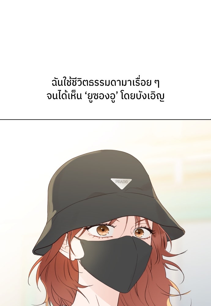 พี่น้องบ้านแกสิ - หน้า 25