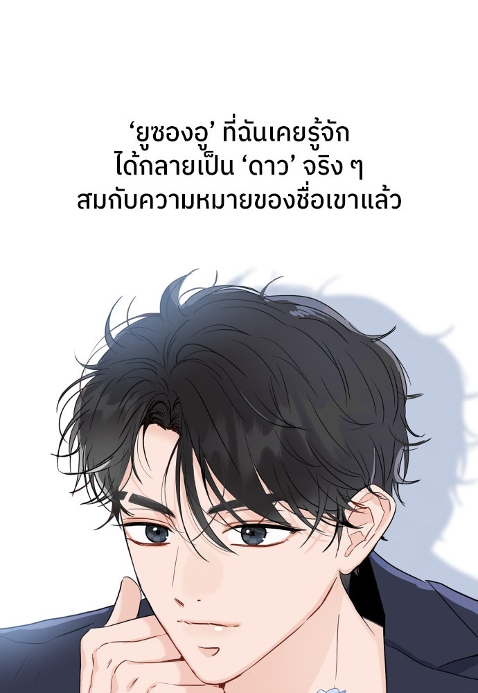 พี่น้องบ้านแกสิ - หน้า 28
