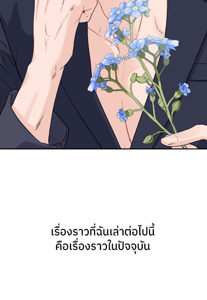 พี่น้องบ้านแกสิ - หน้า 29