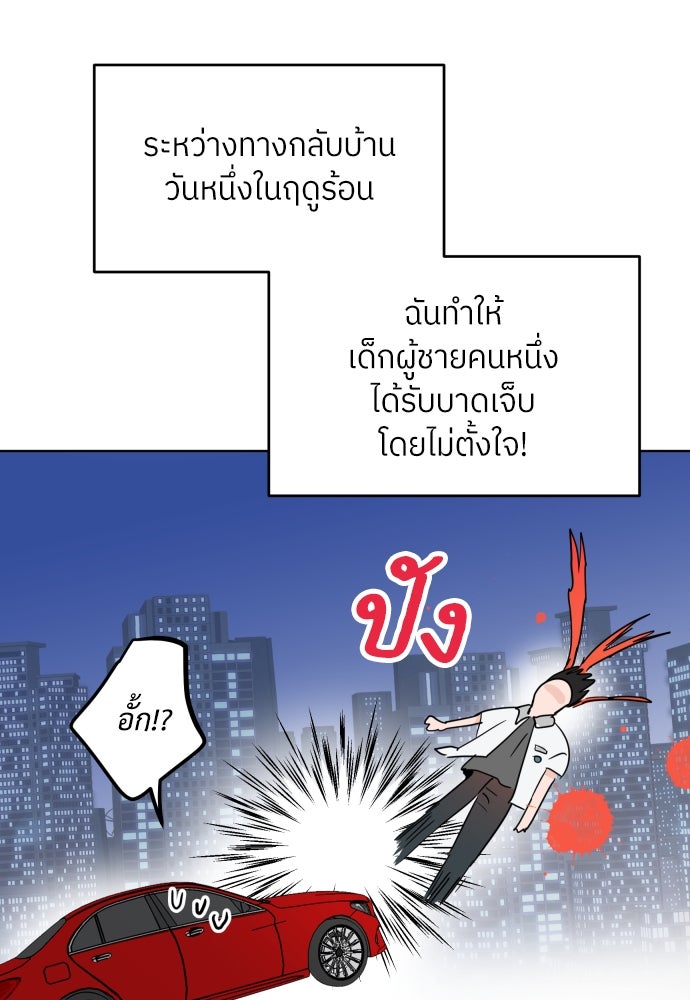 พี่น้องบ้านแกสิ - หน้า 3