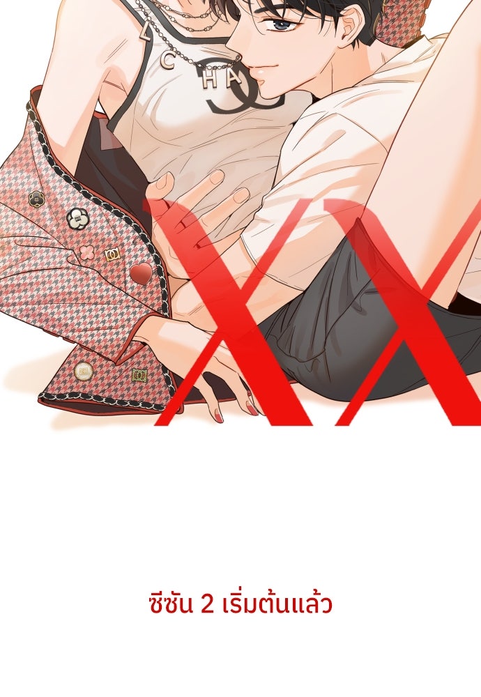 พี่น้องบ้านแกสิ - หน้า 31