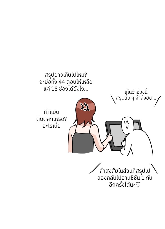 พี่น้องบ้านแกสิ - หน้า 32