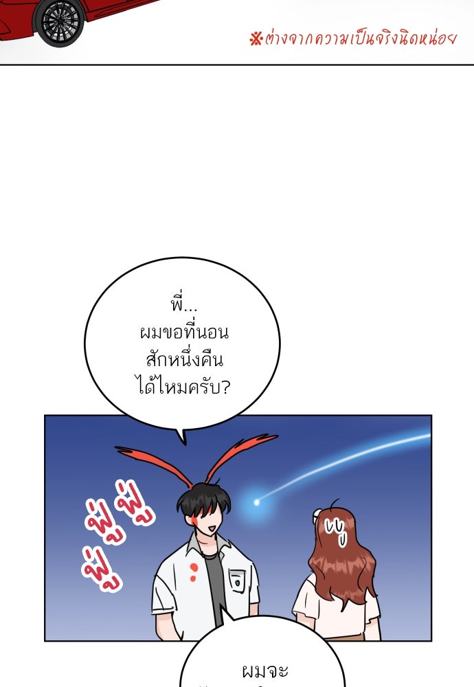 พี่น้องบ้านแกสิ - หน้า 4