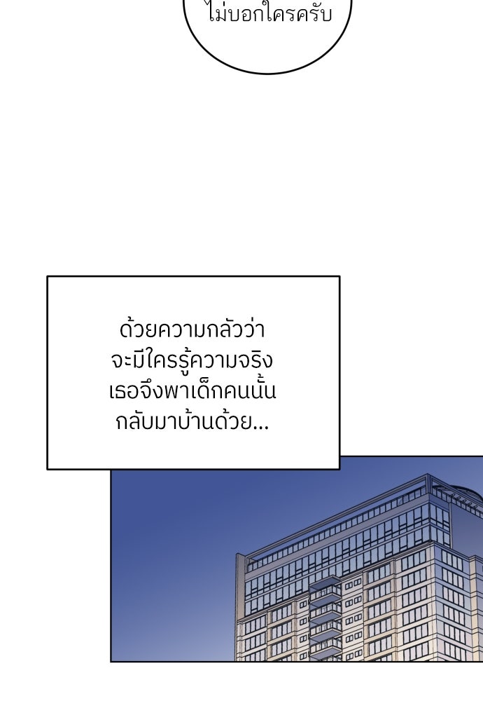พี่น้องบ้านแกสิ - หน้า 5