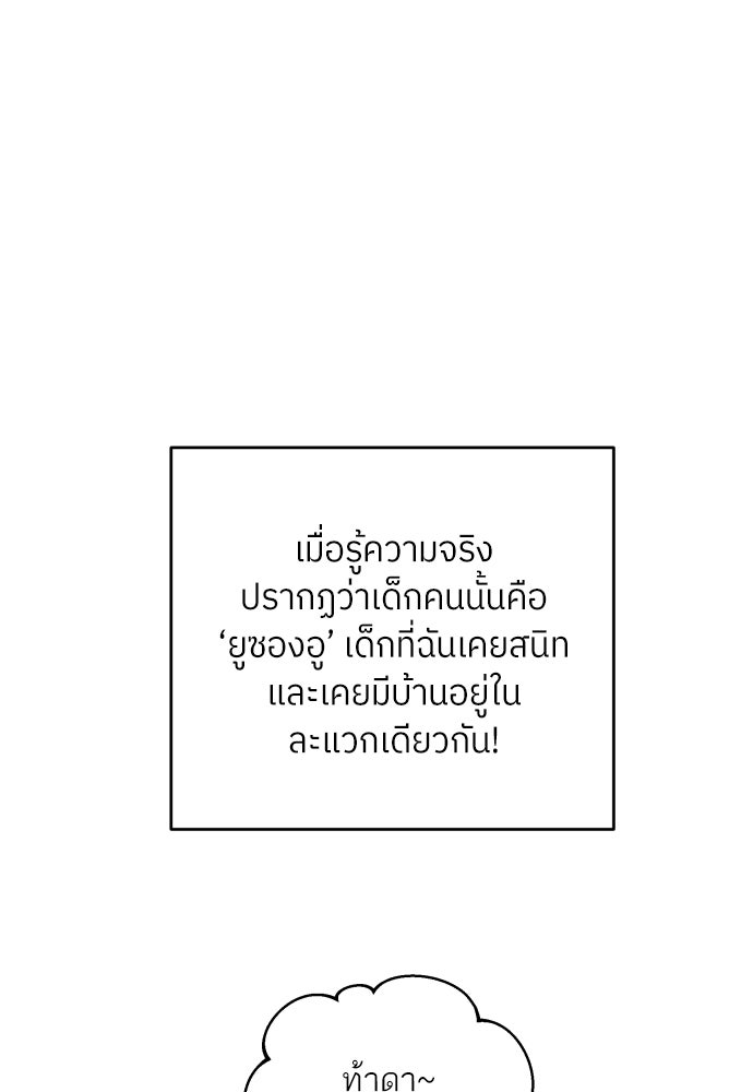 พี่น้องบ้านแกสิ - หน้า 6