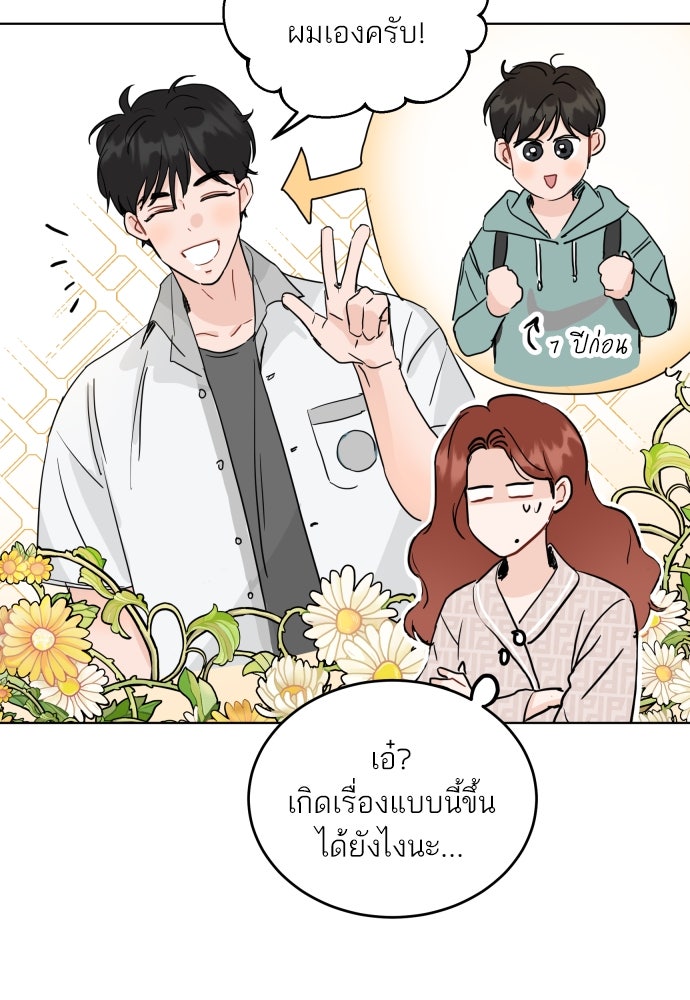 พี่น้องบ้านแกสิ - หน้า 7