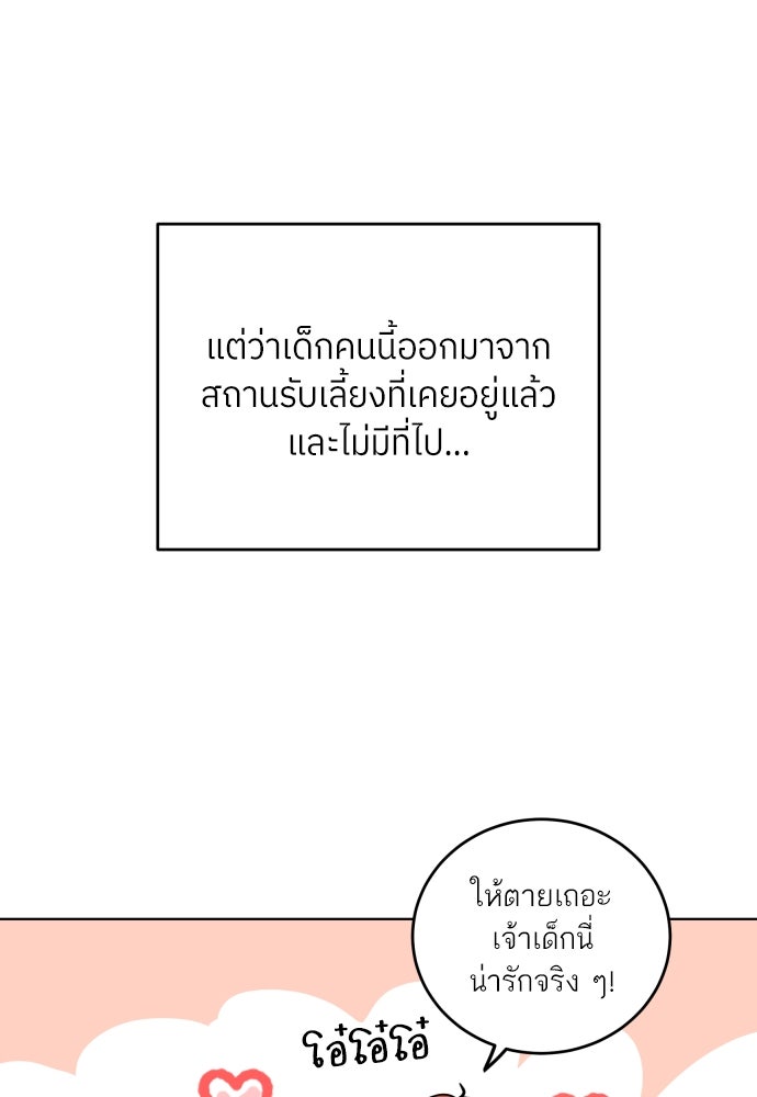 พี่น้องบ้านแกสิ - หน้า 8