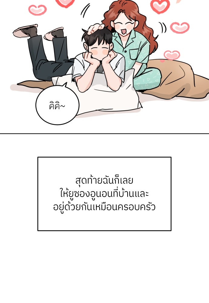 พี่น้องบ้านแกสิ - หน้า 9