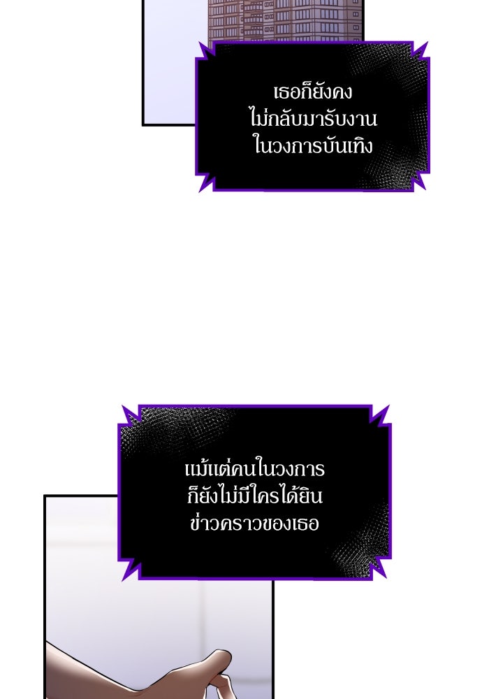 พี่น้องบ้านแกสิ - หน้า 10