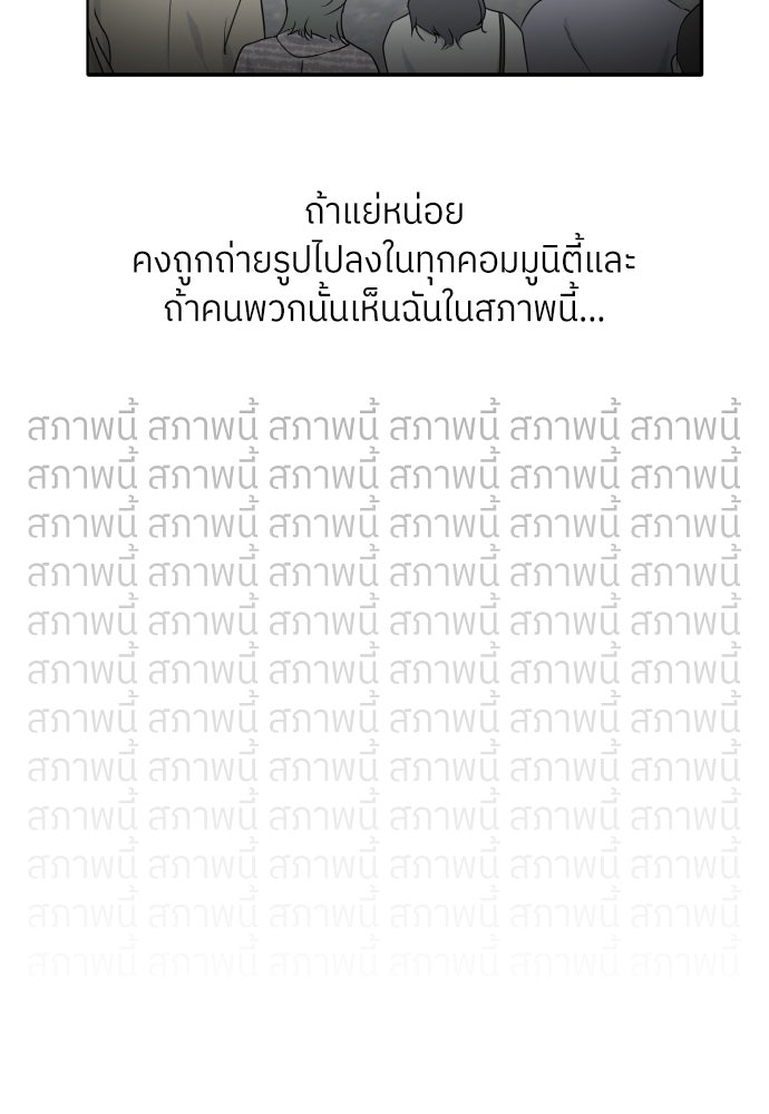พี่น้องบ้านแกสิ - หน้า 100