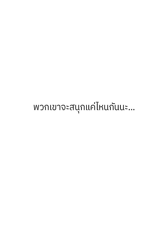 พี่น้องบ้านแกสิ - หน้า 101