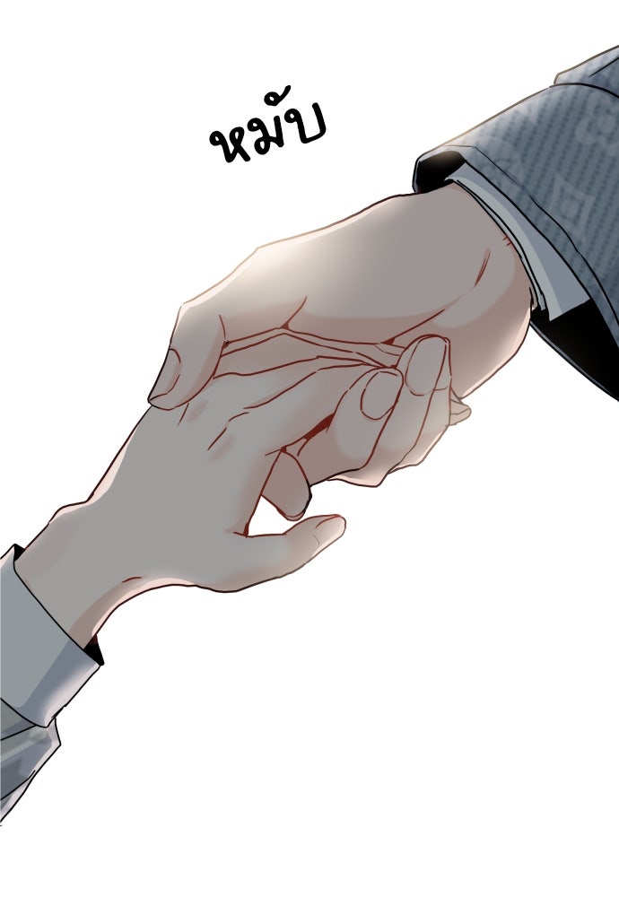พี่น้องบ้านแกสิ - หน้า 102