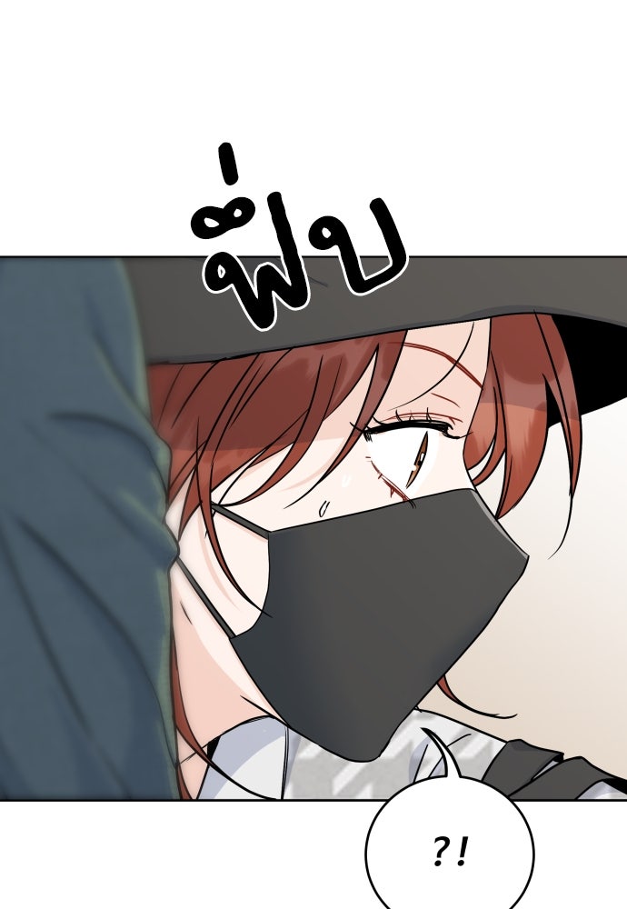 พี่น้องบ้านแกสิ - หน้า 103
