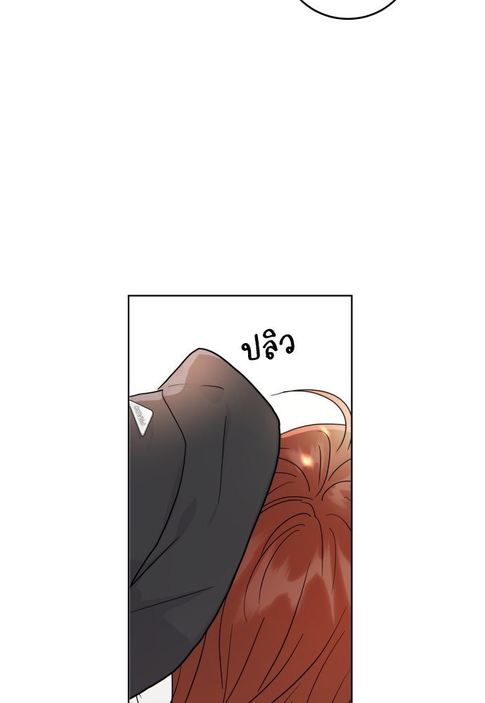 พี่น้องบ้านแกสิ - หน้า 104