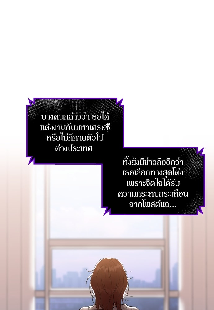 พี่น้องบ้านแกสิ - หน้า 12