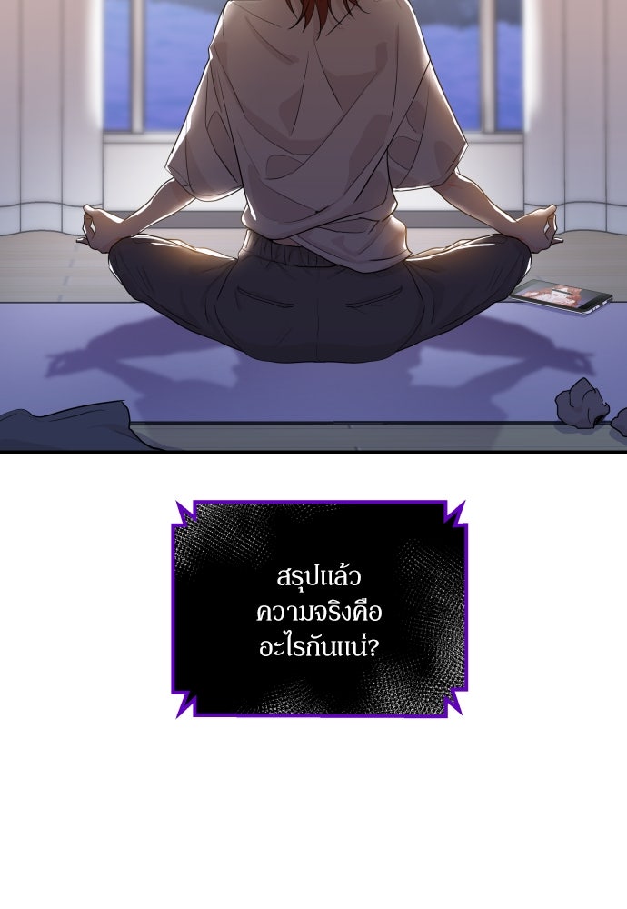 พี่น้องบ้านแกสิ - หน้า 13