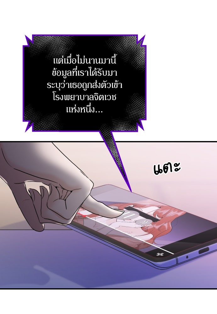 พี่น้องบ้านแกสิ - หน้า 14