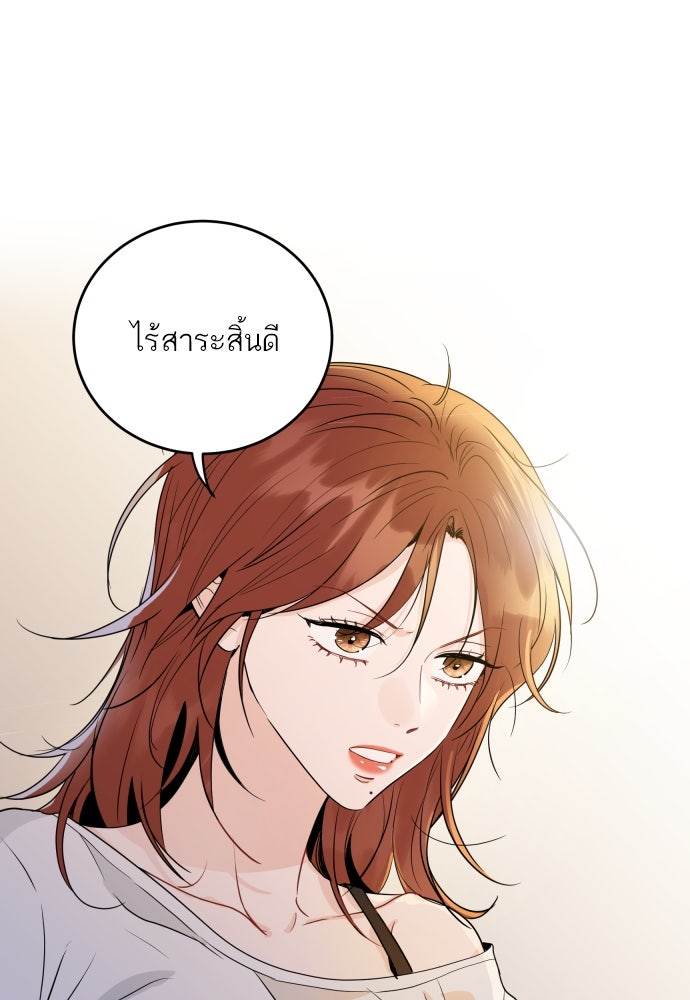 พี่น้องบ้านแกสิ - หน้า 16
