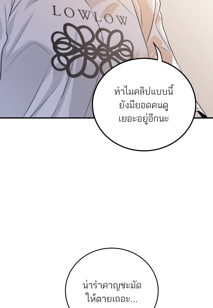 พี่น้องบ้านแกสิ - หน้า 17