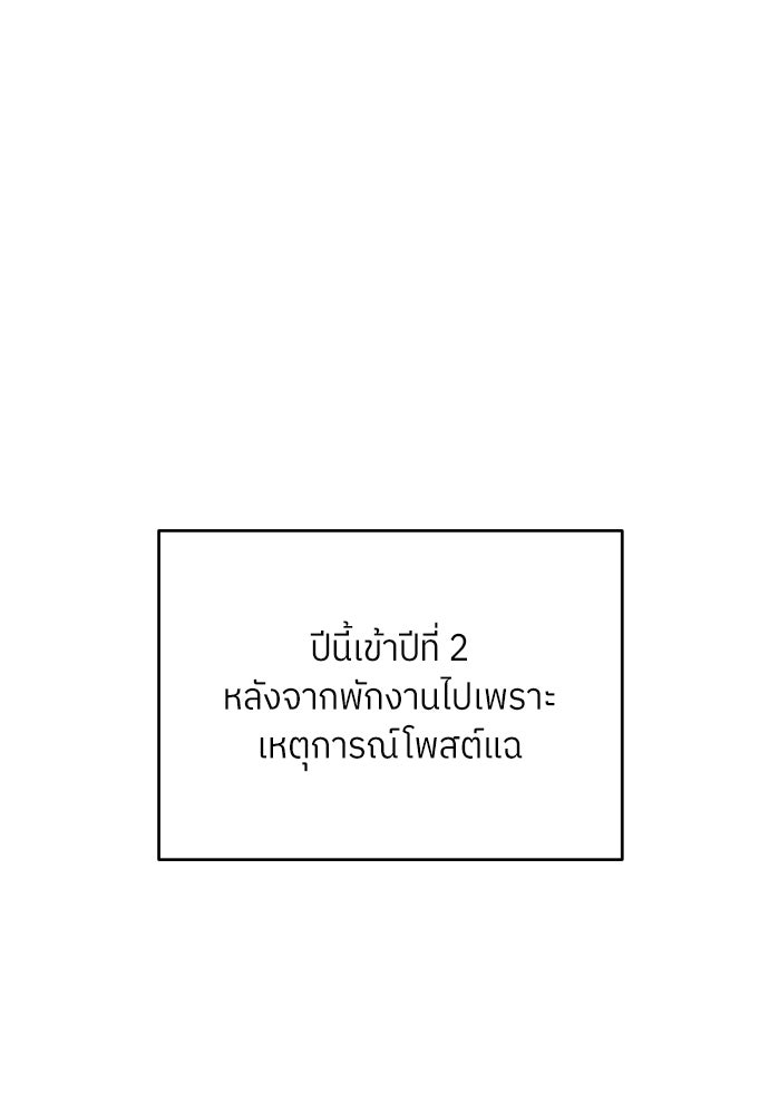 พี่น้องบ้านแกสิ - หน้า 19