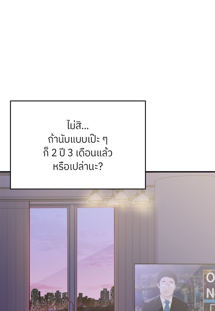 พี่น้องบ้านแกสิ - หน้า 20