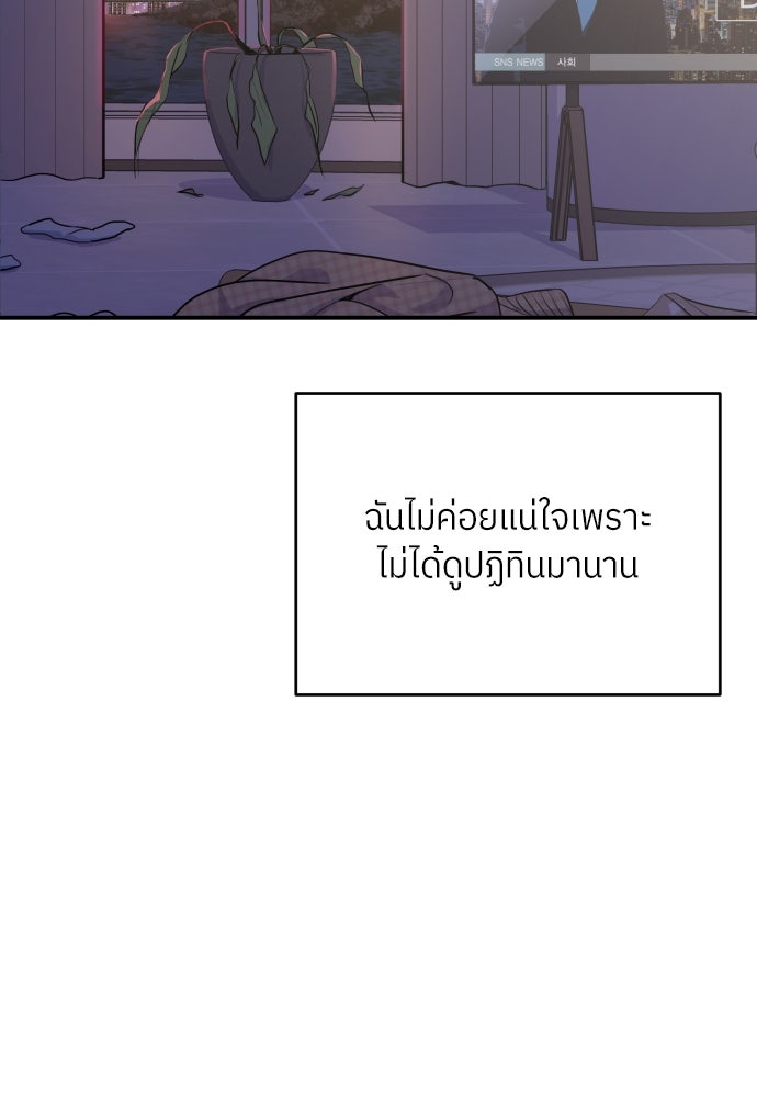 พี่น้องบ้านแกสิ - หน้า 21