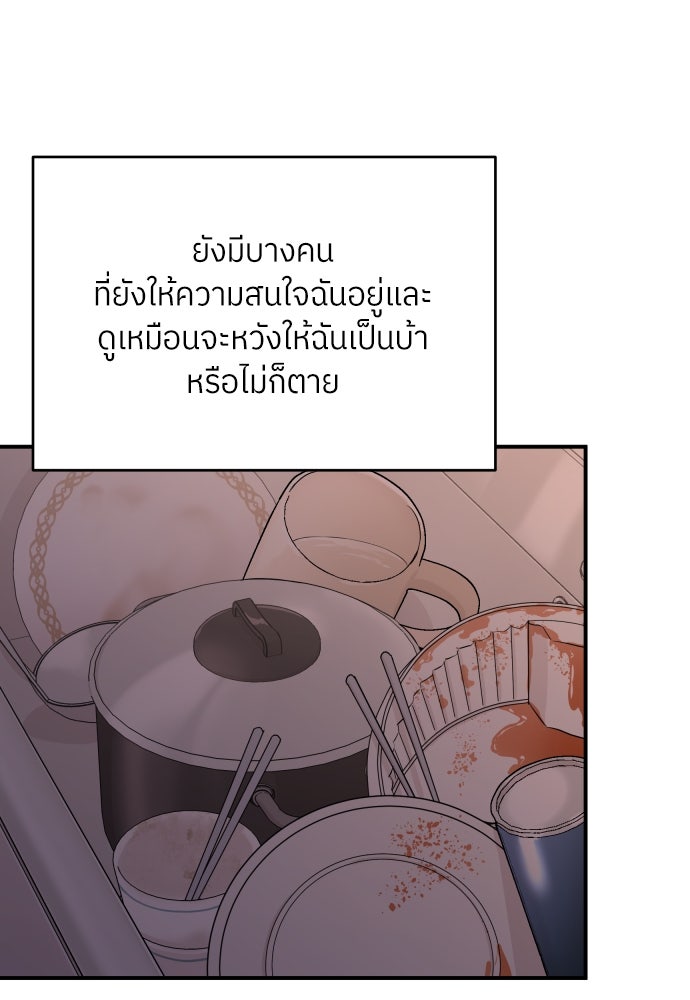 พี่น้องบ้านแกสิ - หน้า 22